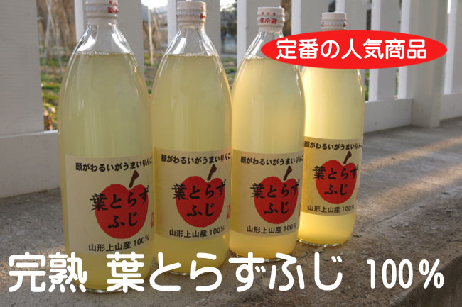 完熟ふじ4本650