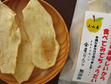 この品種のドライは当農園でしか作っていないと思います。<br />
金星(きんせい)というりんごで作りました。金星は高級りんごで、バナナのような梨のようなとも言われるお味のりんごです。<br />
めずらしい金星の、さらに珍しいドライフルーツ!<br />
自然な美味しさで心が暖まります。<br />
お口がさみしいときにもぴったり!<br />
定番人気のふじと甘味の強い王林もセットにしました。
