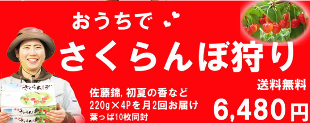 おうちで6480円