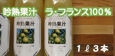 ラフ1ℓ3本390