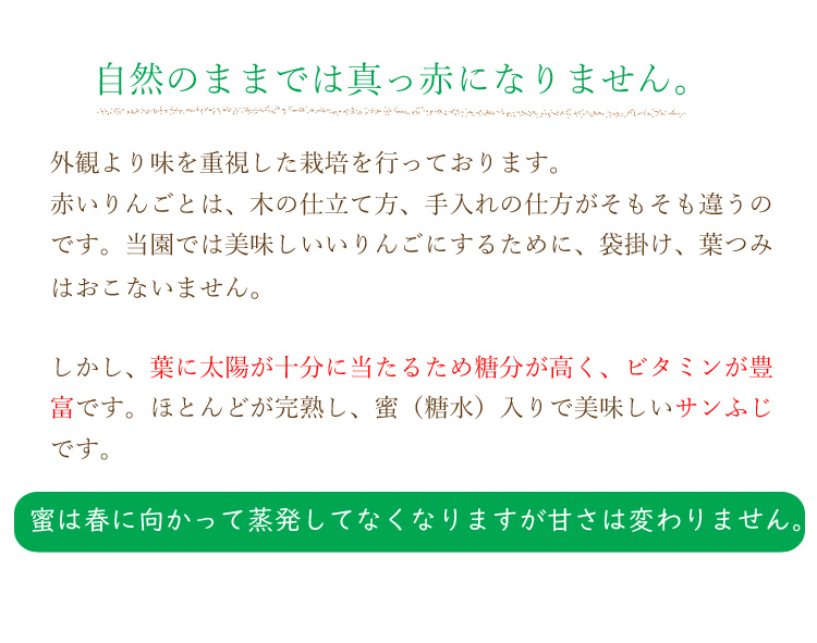 赤くないのに美味しいりんご